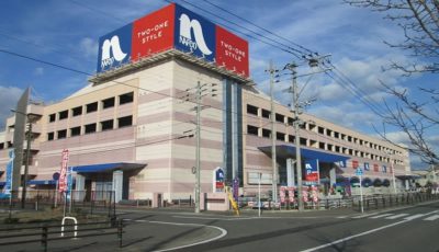 ホームプラザナフコ　福岡空港店