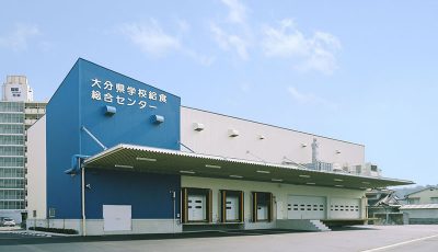大分県学校給食センター