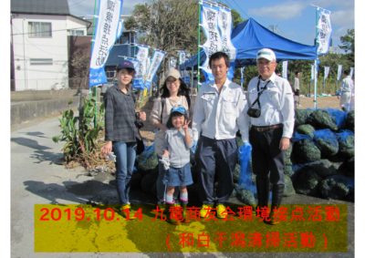 九電商友会　環境接点活動