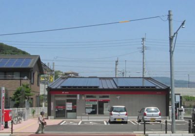 八幡紅梅一郵便局太陽光パネル設置工事