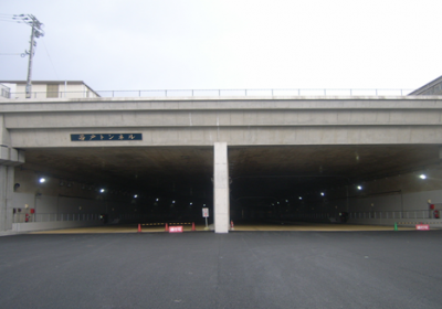新若戸トンネル